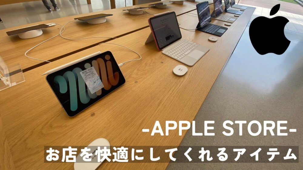 APPLE STORE