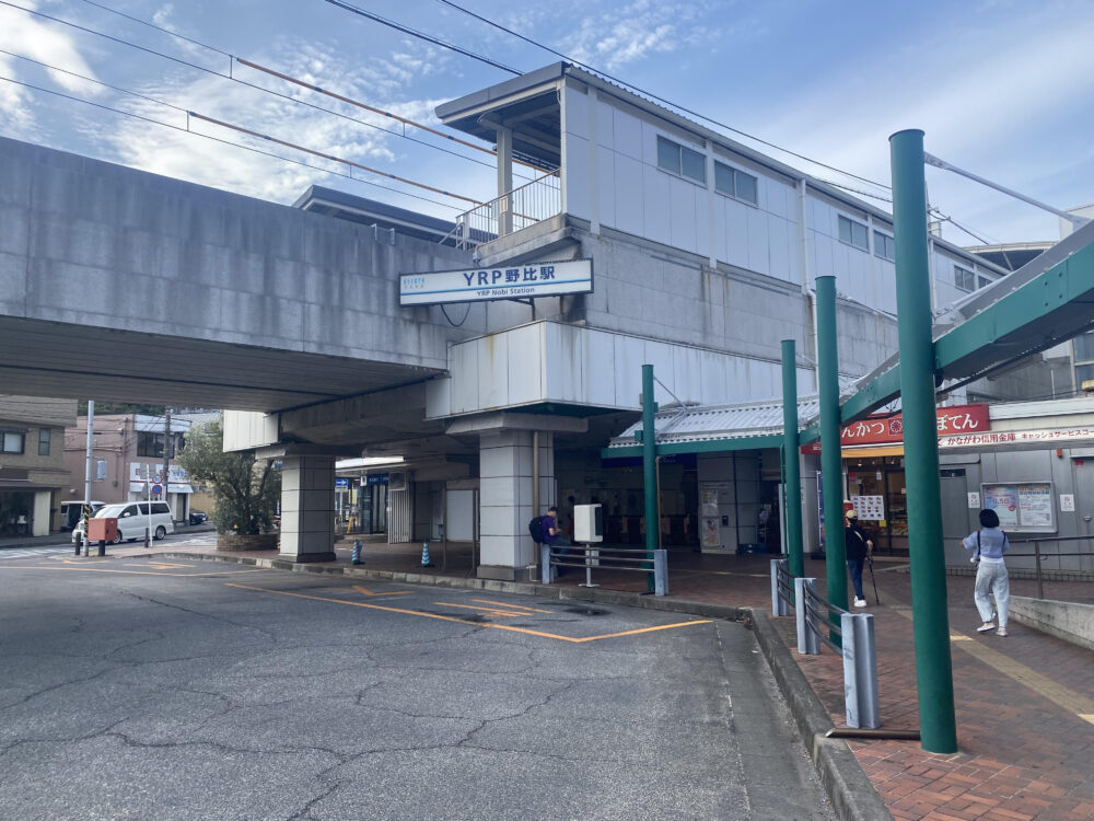 YRP野比駅